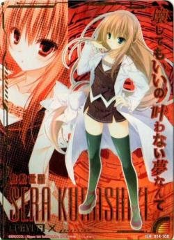 Amazon.co.jp: Z/X ゼクス 倉敷世羅（アイゴッドレア） 断罪の白焔弓