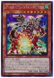 Amazon.co.jp: 遊戯王 BLVO-JP002 アームド・ドラゴン・サンダー