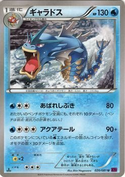 Amazon.co.jp: ポケモンカードXY ギャラドス/バンデットリング（PMXY7