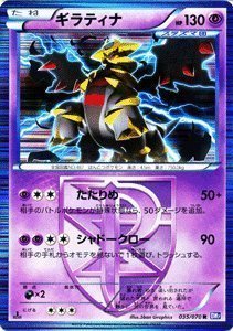 Amazon.co.jp: ポケモンカード 【ギラティナ［プラズマ団］】【キラ