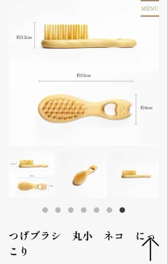 別府工芸のつげの櫛 猫型 🎕