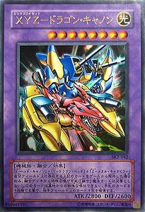 Amazon.co.jp: SK2-042 UR XYZ－ドラゴン・キャノン【遊戯王