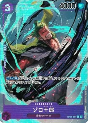 Amazon.co.jp: ONE PIECEカードゲーム 新時代の主役 R ゾロ十郎 OP05
