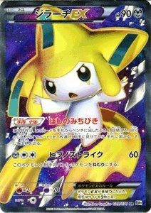 Amazon.co.jp: ポケモンカード 【ジラーチEX】【SRキラ】PMBW9-MK079