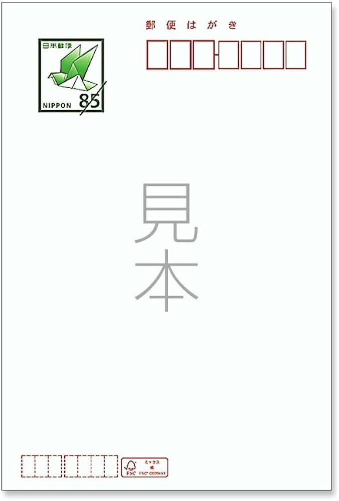Amazon | [メイドインたんたん] 官製 10枚 寒中見舞いはがき（No.819