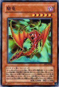 Amazon.co.jp: 遊戯王カード 【 騎竜 】 EE1-JP064-N 《エキスパート