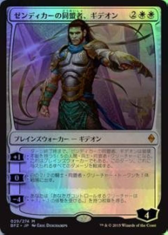 Amazon.co.jp: マジックザギャザリング MTG 白 日本語版 ゼンディカー