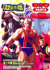 Amazon.co.jp: バンダイ 超造形魂 キン肉マン PART2 ミキサー大帝