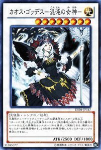 Amazon.co.jp: 遊戯王OCG カオス・ゴッデス-混沌の女神- DE04-JP147-N