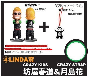 Amazon.co.jp: THE BEST OF クローズ＆WORST くじ☆クローズ＆WORST