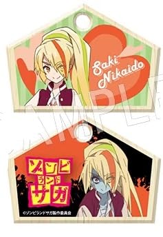 Amazon.co.jp: ゾンビランドサガ ふぉーちゅん☆絵馬 【二階堂サキ