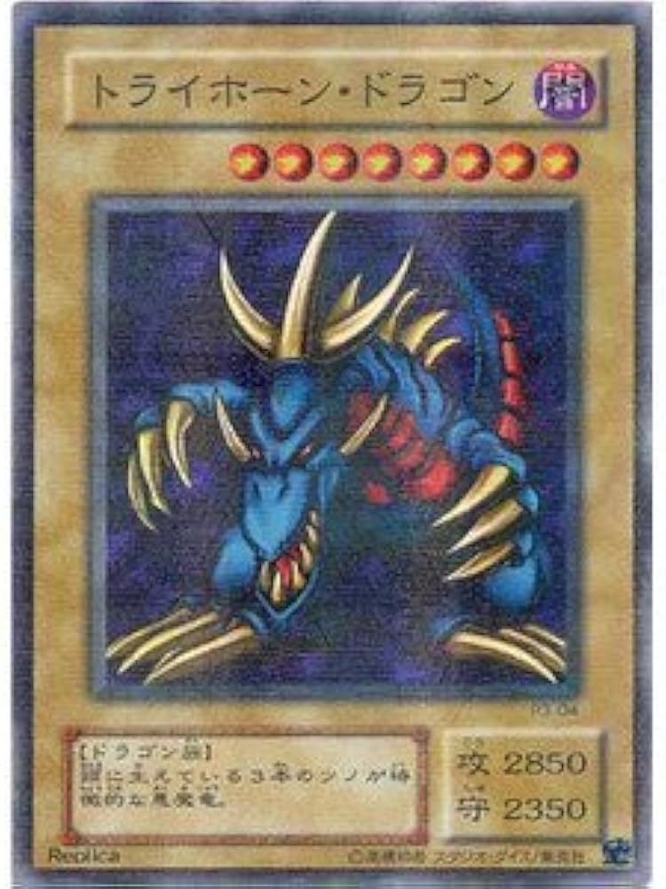 Amazon.co.jp: 【シングルカード】遊戯王 スーパーレア◇トライホーン