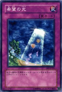 Amazon.co.jp: 遊戯王カード 【 希望の光 】 EE1-JP265-N