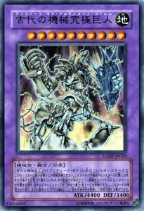 Amazon.co.jp: 遊戯王 LODT-JP043-UR 《古代の機械究極巨人》 Ultra