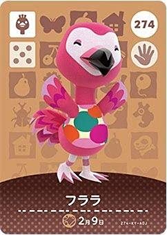 Amazon.co.jp: どうぶつの森 amiiboカード 第3弾 【274】 フララ