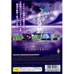 Amazon | ポポロクロイス～はじまりの冒険～プレミアムボックス | ゲーム