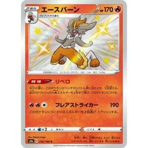 Amazon.co.jp: ポケモンカードゲーム剣盾 s4a ハイクラスパック