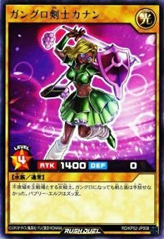 Amazon.co.jp: 遊戯王 ラッシュデュエル RD/KP02-JP008 ガングロ剣士