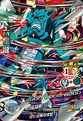 Amazon.co.jp: ドラゴンボールヒーローズJM01弾 / HJ1-SEC 六星龍 UR