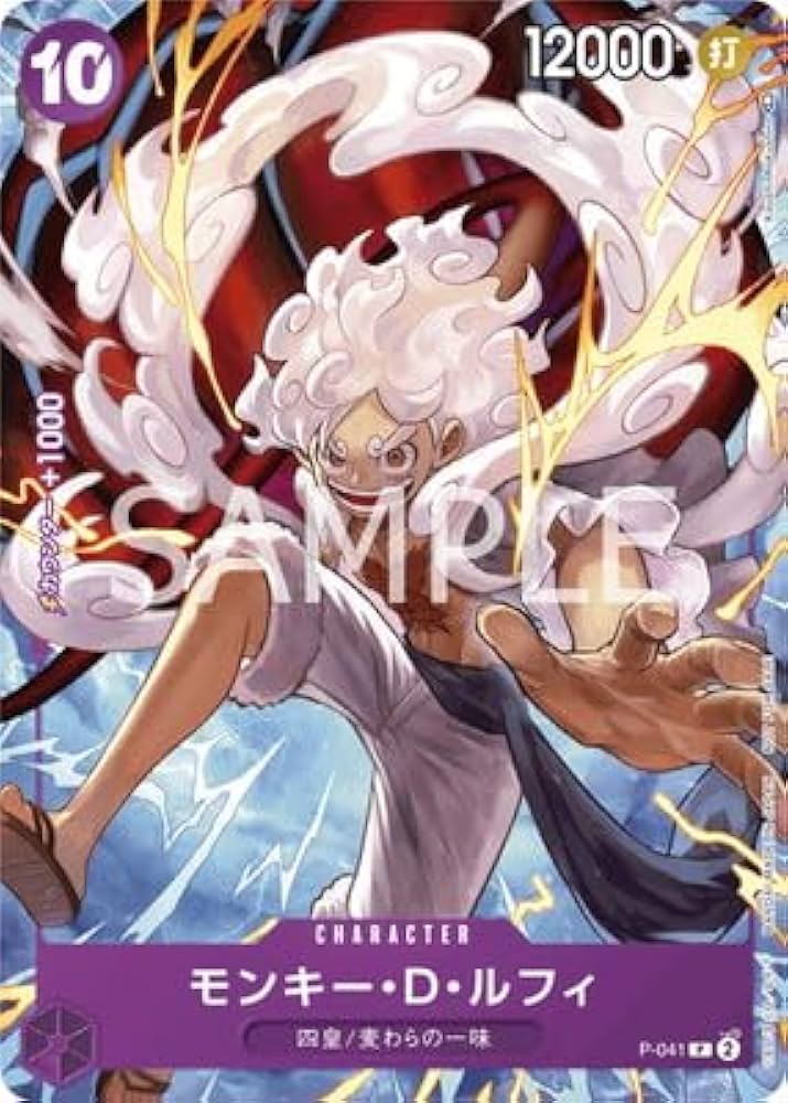 Amazon.co.jp: ONE PIECEカードゲーム P-041 モンキー・D・ルフィ P