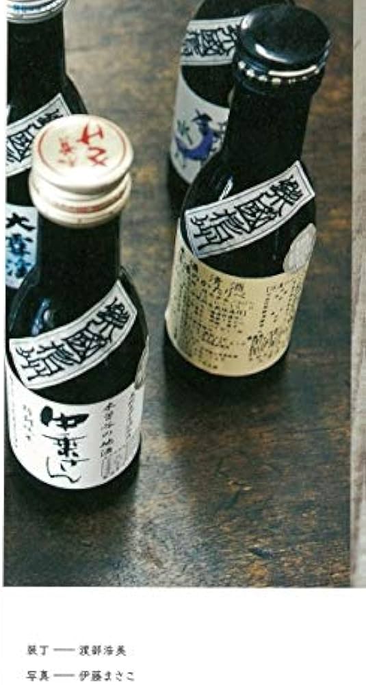 ちびちび ごくごく お酒のはなし (PHP文庫) | 伊藤 まさこ |本 | 通販