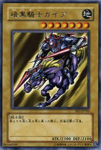 Amazon.co.jp: 【遊戯王カード】 暗黒騎士ガイア BE1-JP103-R : ホビー
