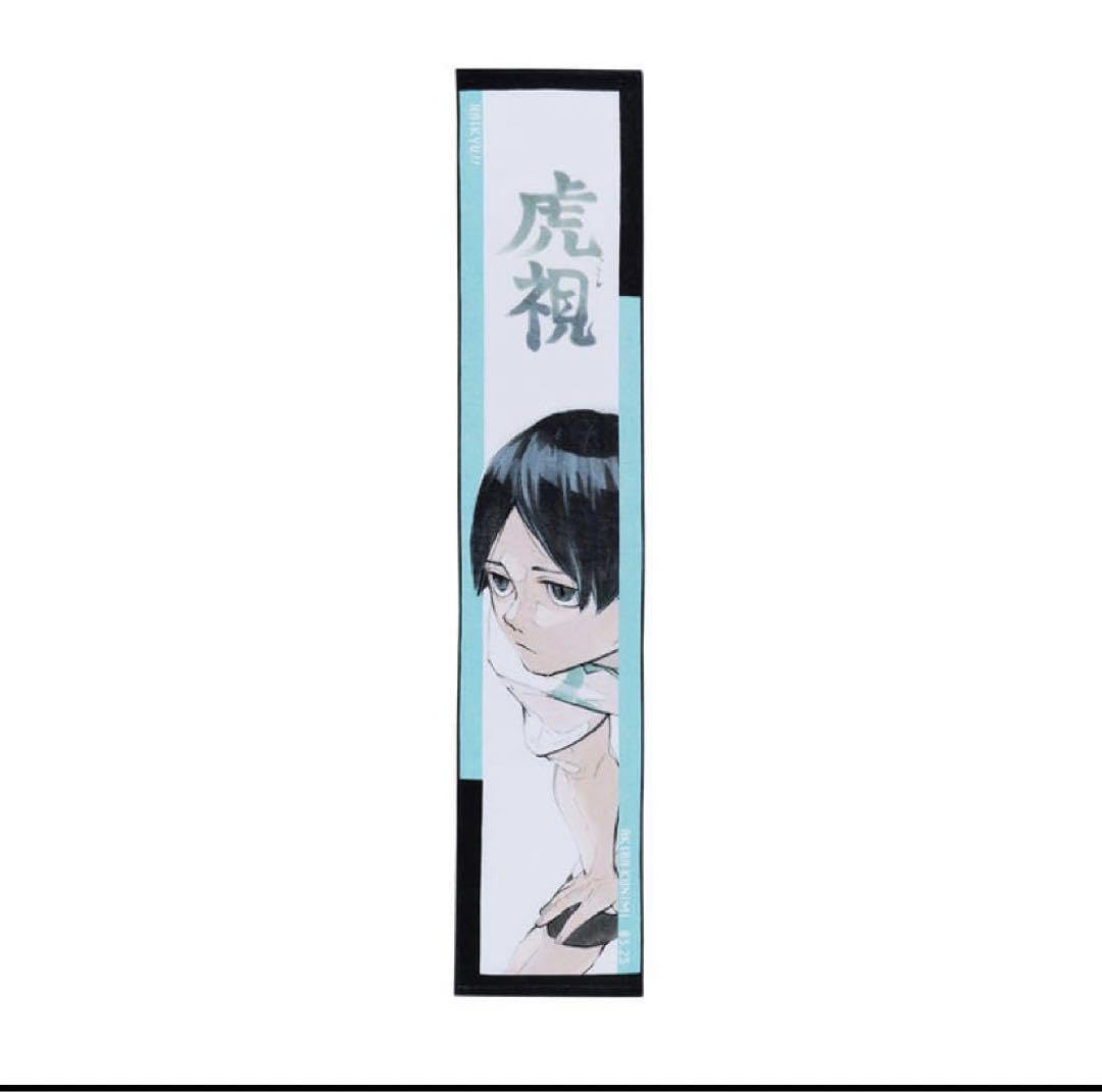 Amazon.co.jp: ハイキュー 国見英 バースデー タオル : おもちゃ