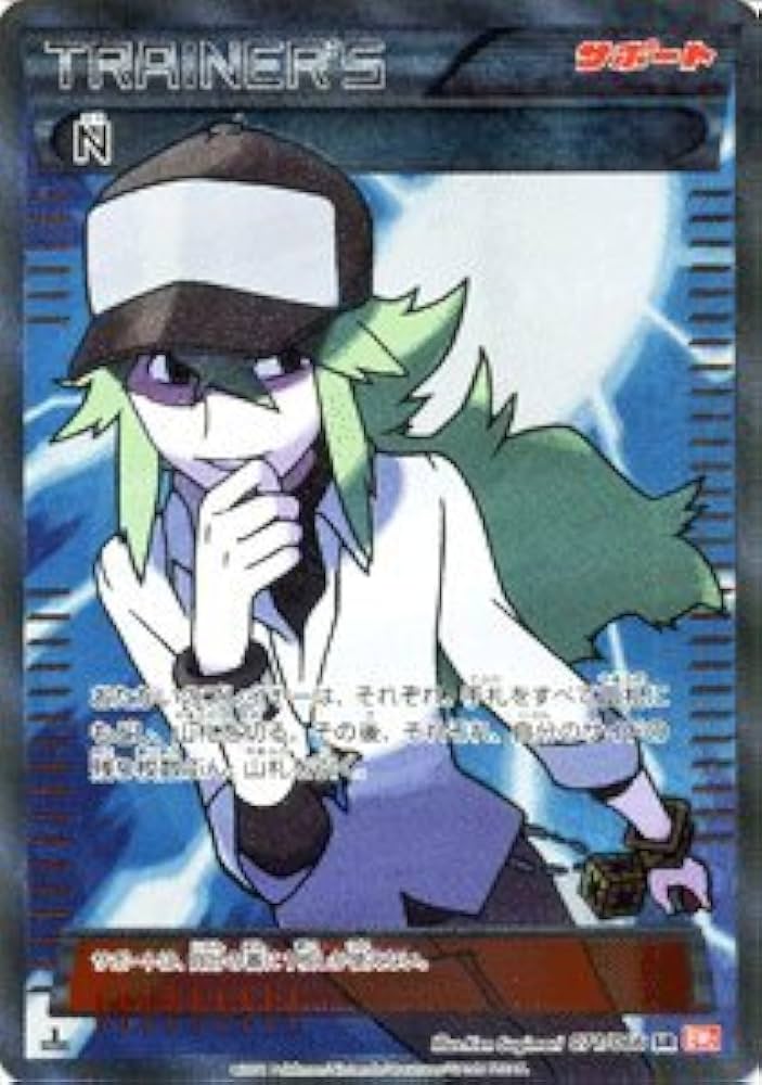 Amazon.co.jp: ポケモンカード BW2 【 N 】【SR】 《レッド