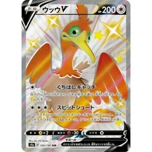 Amazon.co.jp: ポケモンカードゲーム S4a 326/190 ウッウV 無 (SSR