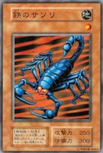 Amazon.co.jp: 遊戯王カード 鉄のサソリ VOL4-38N : ホビー