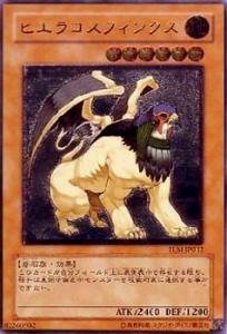 Amazon.co.jp: 遊戯王カード ヒエラコスフィンクス TLM-JP012UTR : ホビー