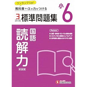 Amazon.co.jp: 小学校受験入試問題集 - 幼児教育: 本