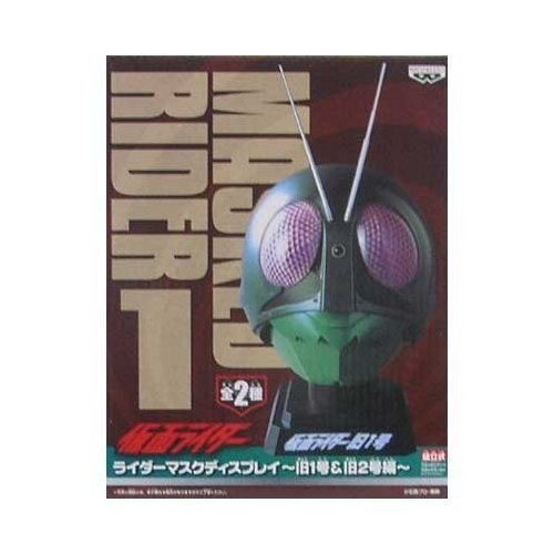 Amazon.co.jp: 仮面ライダー ライダーマスクディスプレイ～旧1号＆2号