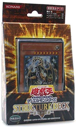 Amazon.co.jp: 遊戯王 デュエルモンスターズ ストラクチャーデッキ