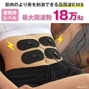 Amazon.co.jp: DEEP EXA 18/ディープエクサ18 EMS ダイエット 痩身