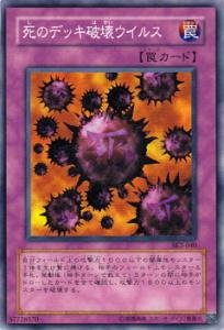 Amazon.co.jp: 遊戯王カード 死のデッキ破壊ウイルス SK2-040N : おもちゃ