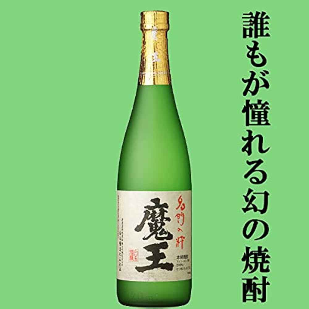 Amazon.co.jp: [芋焼酎 ギフトセット] 幻の焼酎「魔王」 VS 最高賞受賞