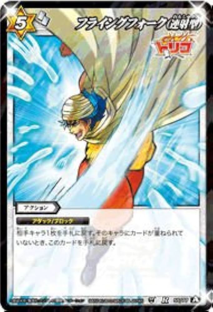 Amazon.co.jp: ミラクルバトルカｰドダス ミラバト トリコ TR07