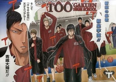 Amazon.co.jp: 黒子のバスケ 名場面ポスターII 【3. 桐皇学園高校