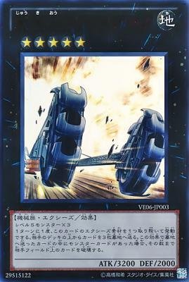 Amazon.co.jp: 重機王ドボク・ザーク 【遊戯王シングルカード】 VE06