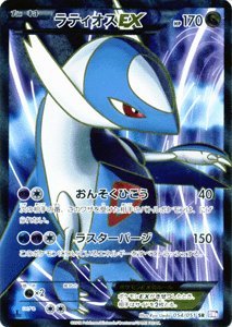 Amazon.co.jp: ポケモンカード【ラティオスEX】【SRキラ】PMBW8-RF054