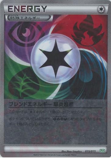 Amazon.co.jp: ポケモンカードゲーム ミラー ブレンドエネルギー 草炎