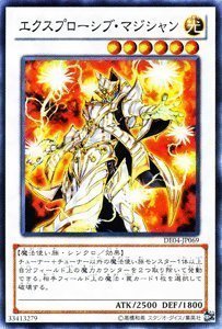 Amazon.co.jp: 遊戯王カード 【エクスプローシブ・マジシャン】 DE04