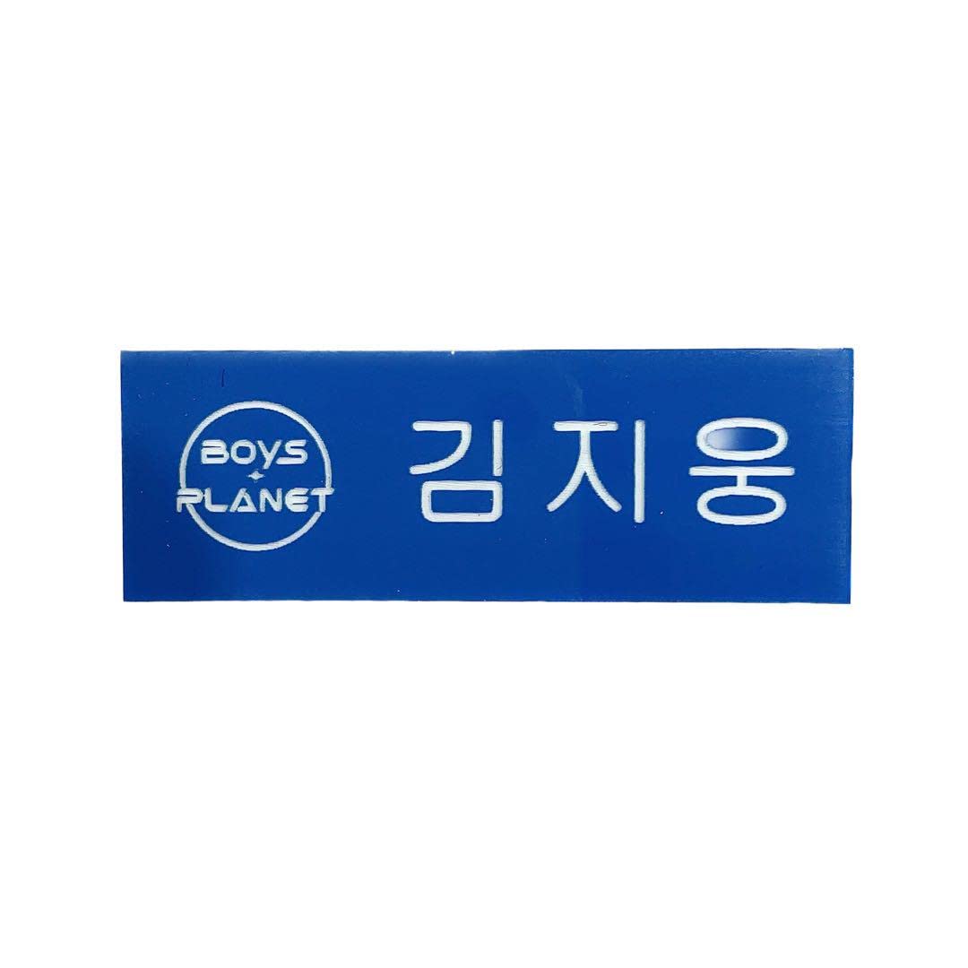 Amazon.co.jp: BOYS PLANET ボイプラ ネームプレート キムジウン
