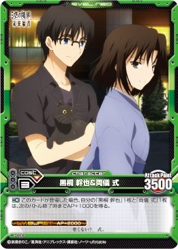 Amazon.co.jp: レベル・ネオ 劇場版「空の境界」未来福音 黒桐 幹也