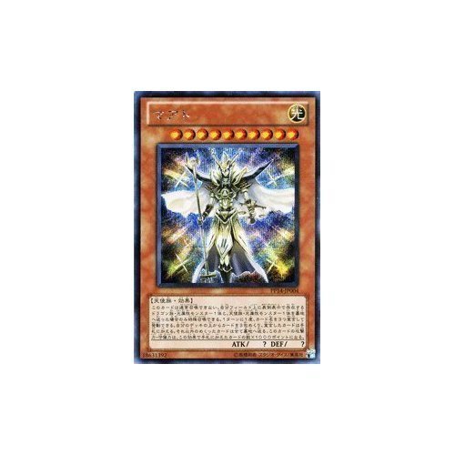 Amazon.co.jp: 遊戯王カード 【マアト】【シークレット】 PP14-JP004