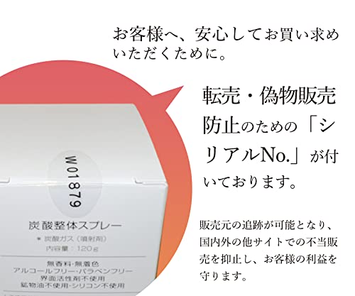 Amazon | 炭酸整体【白×5本セット】炭酸スプレー 血行 血行促進 高濃度