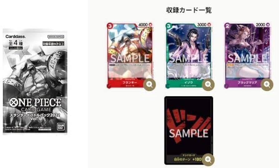 Amazon.co.jp: ワンピースカードゲーム プロモ スタンダードバトル