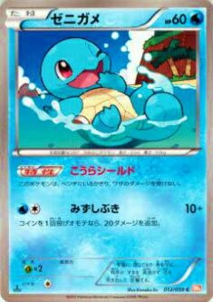 Amazon.co.jp: ポケモンカードゲーム BW6-Bc 012/059 ゼニガメ(コモン