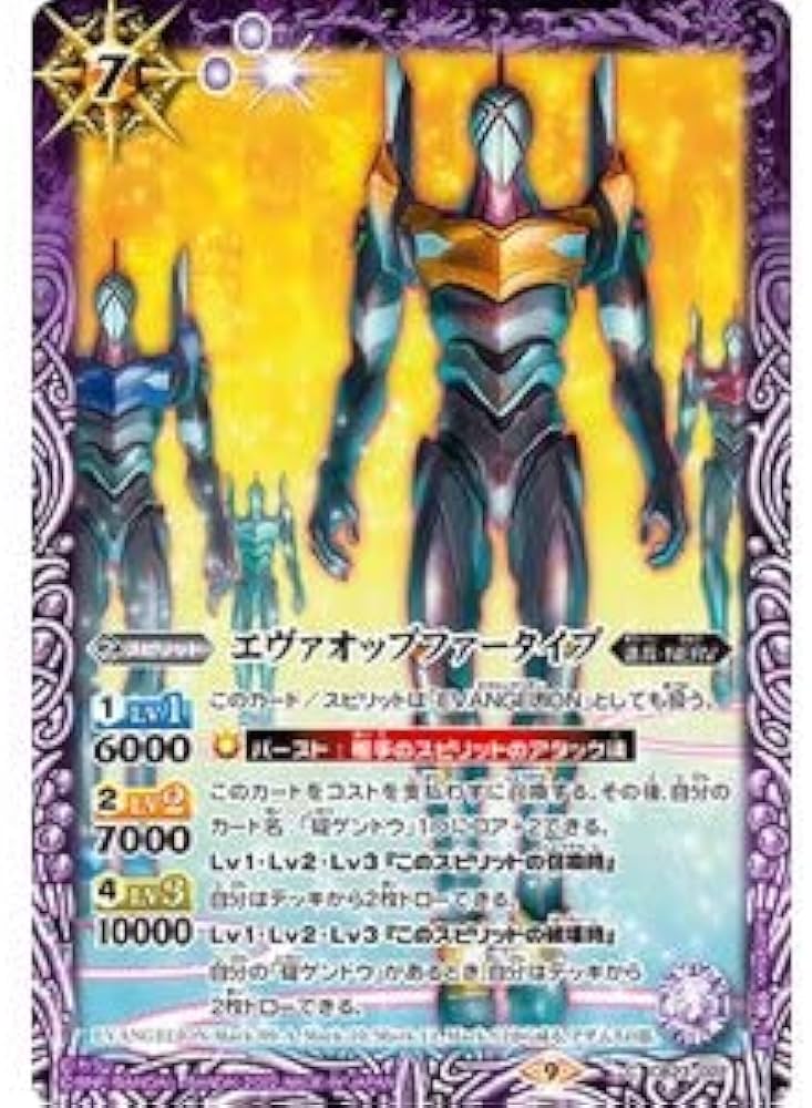 Amazon.co.jp: TCGバトルスピリッツ/CB23-022/エヴァオップファー